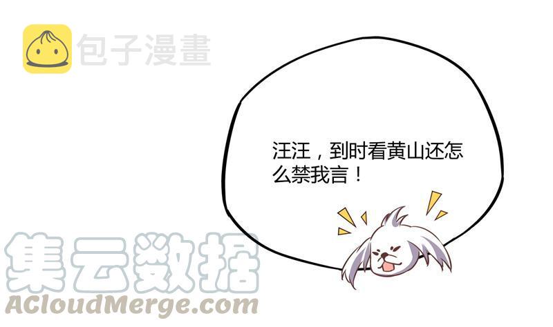 第73话 你的狗老公58