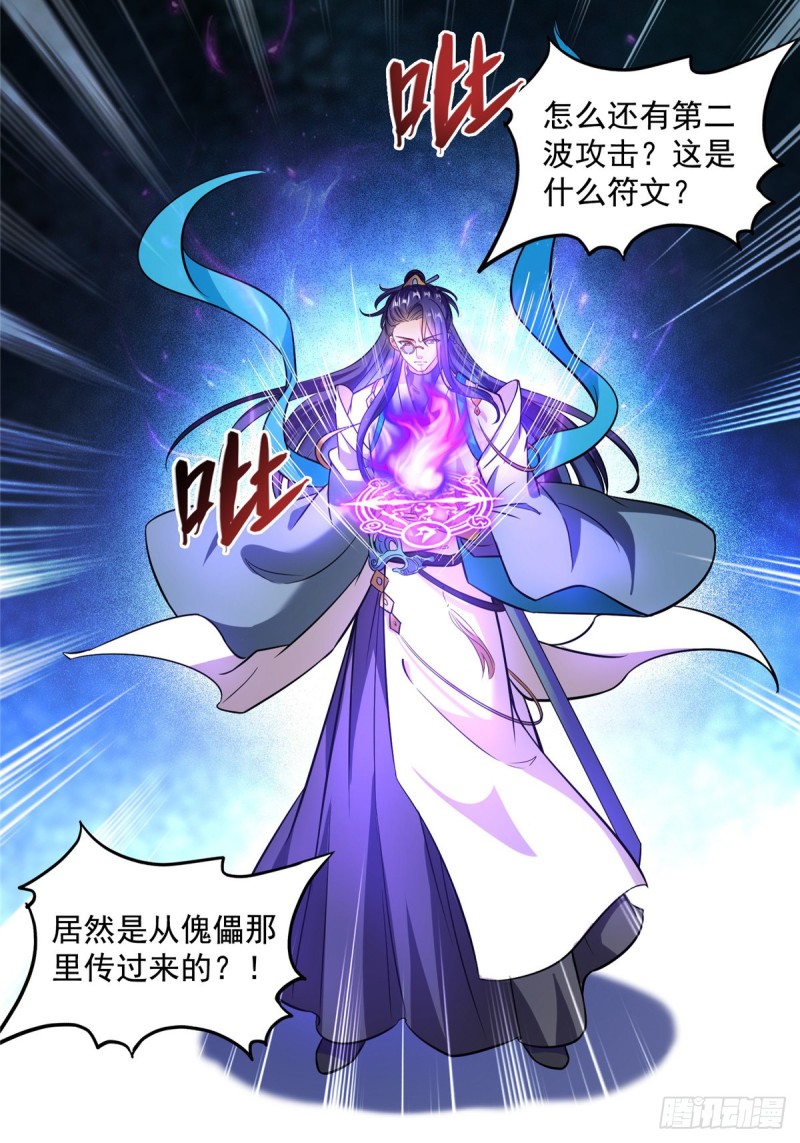 373 高人都这样不走寻常路吗41