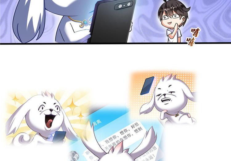 第198话 天庭的长生之道84