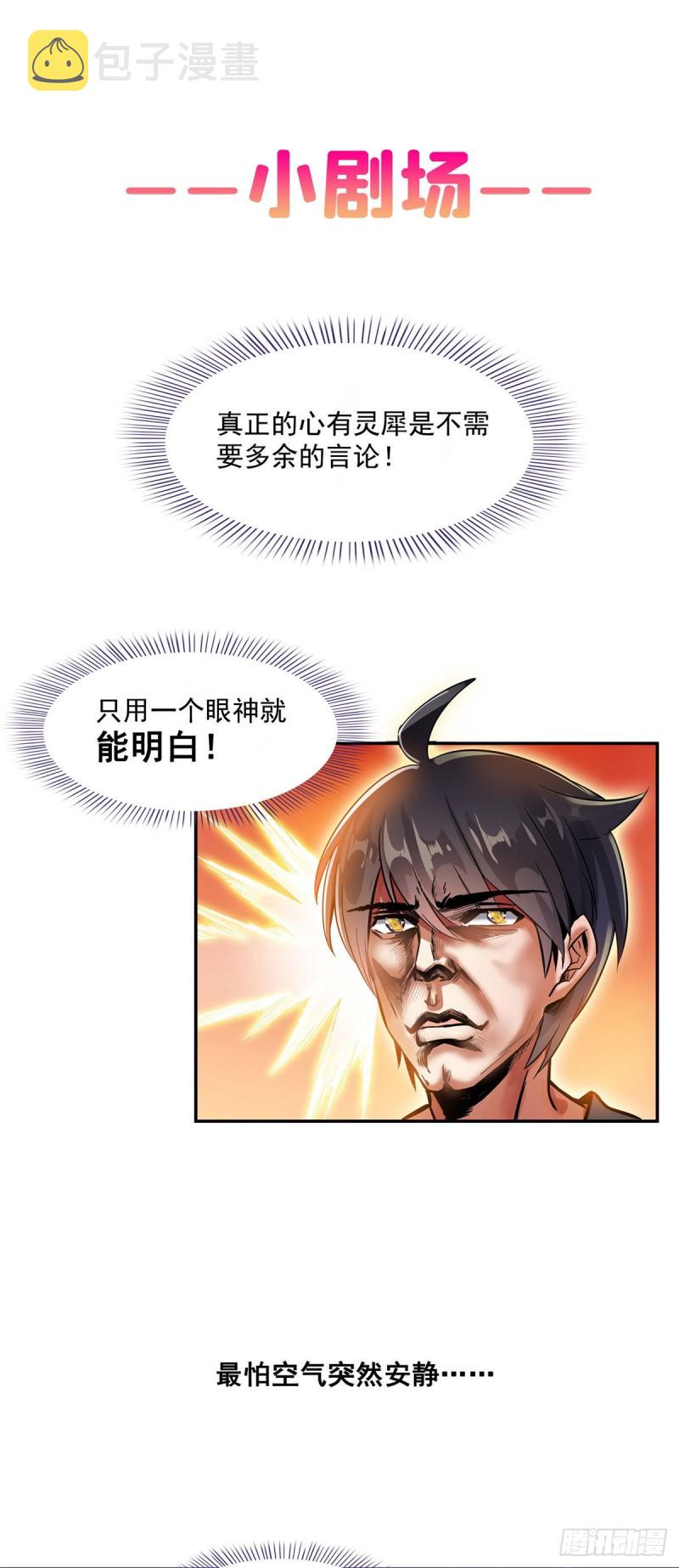 346 高升师兄狂虐凌夜49