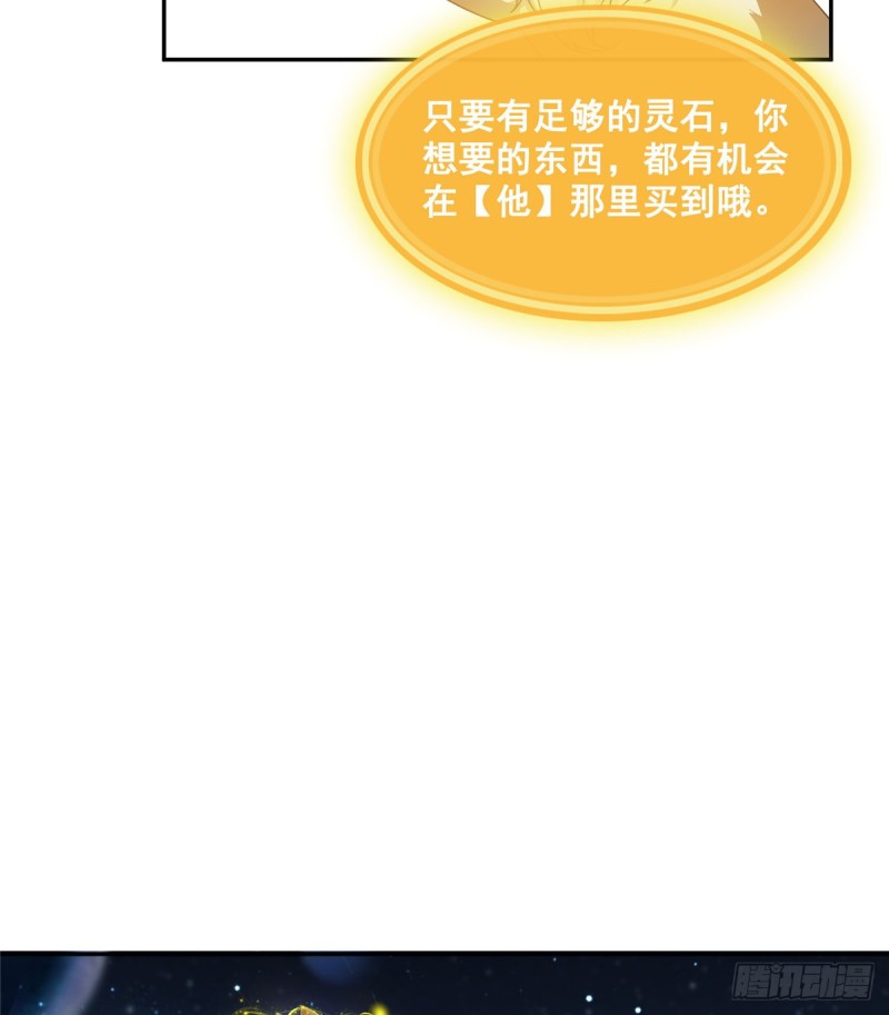 第328话 小友，借你身体一用51