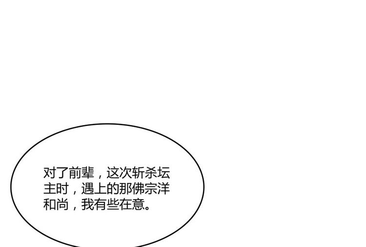 第45话 爲啥前辈要用聊天软件56
