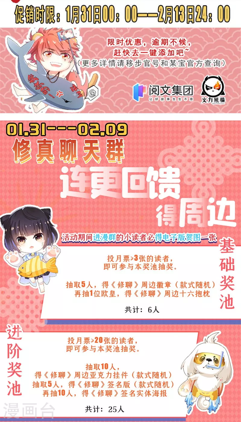 第445话 境界又飙车了！怎麽办！48