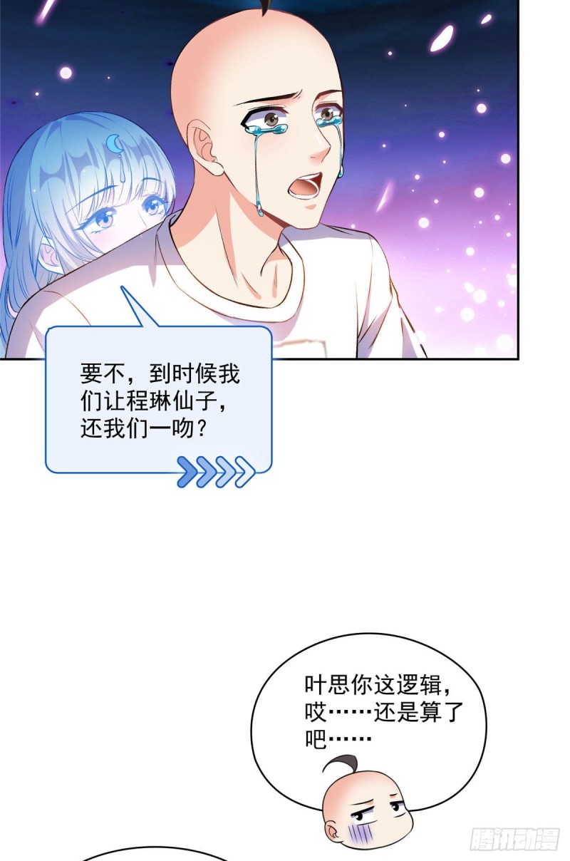 第370话 一箭双鵰11