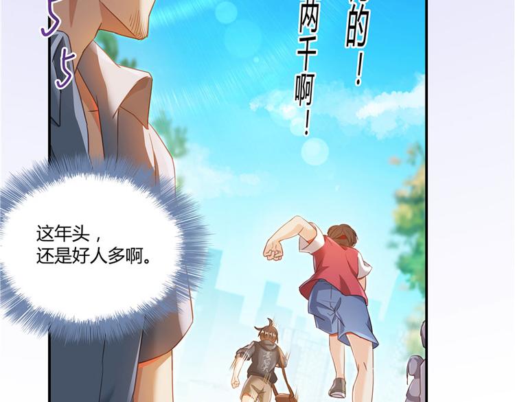 第44话 很逗的烂好人145
