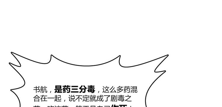 第26话 防人之心不可无24