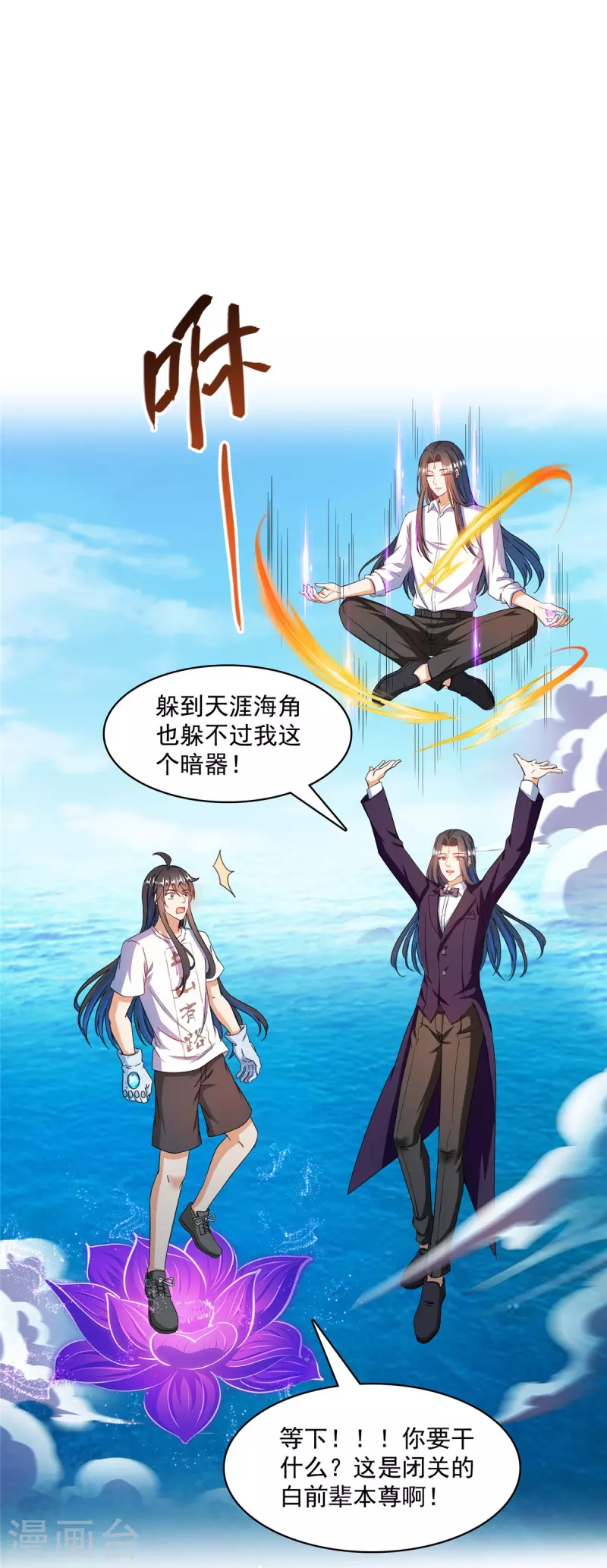 第433话 怀孕凝视7
