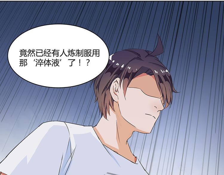 第03话 一张丹方95