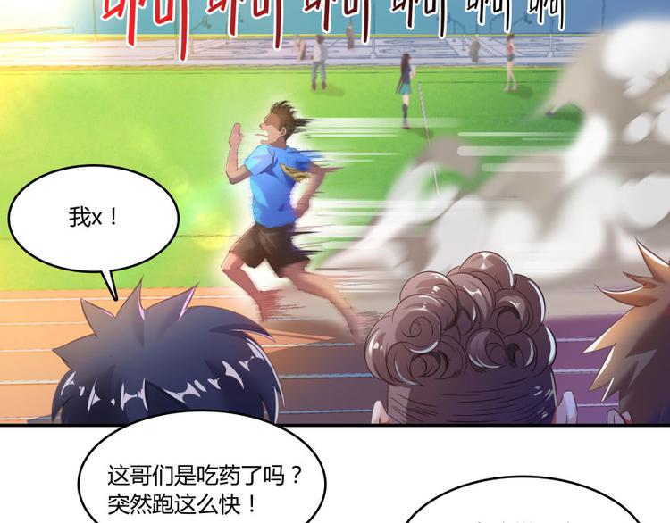 第33话 亚军，是你的！100