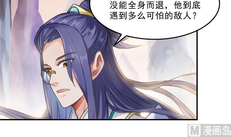 第123话 那让人熟悉的惨叫！47