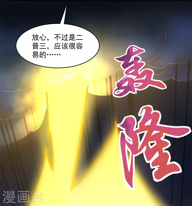 第406话 小彩蹲完宋书航蹲 ？37