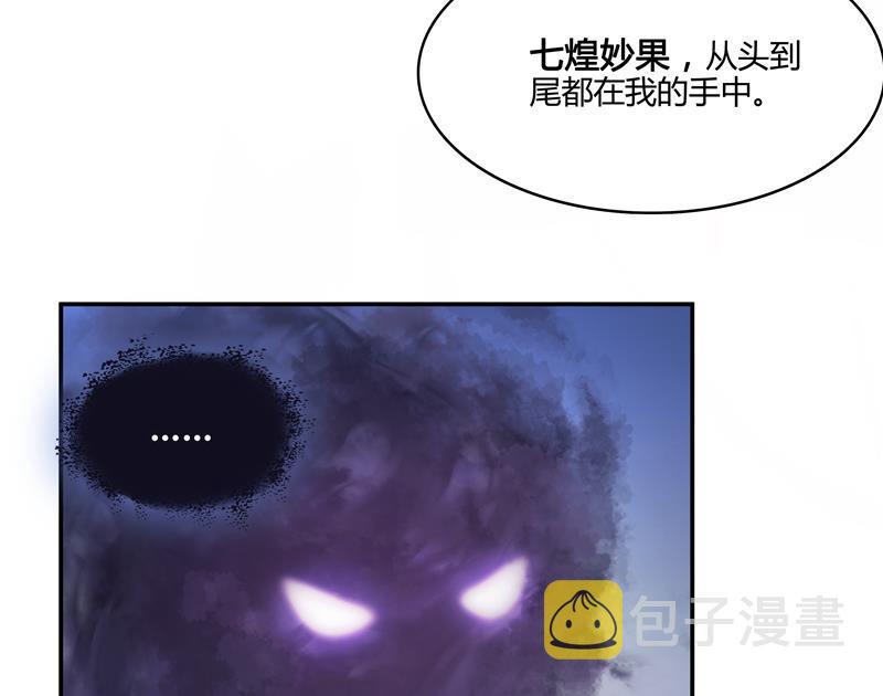 第67话 书航小友好处要不要?50