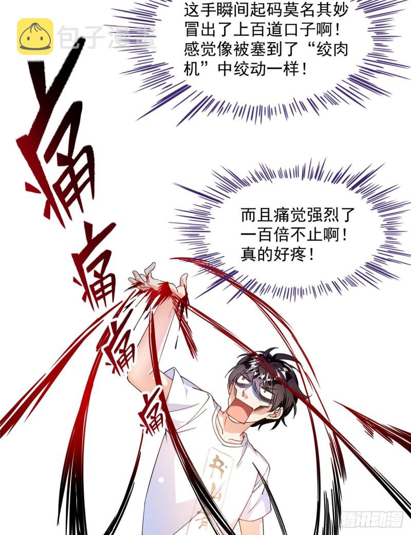 第312话 八八八八八个声音50