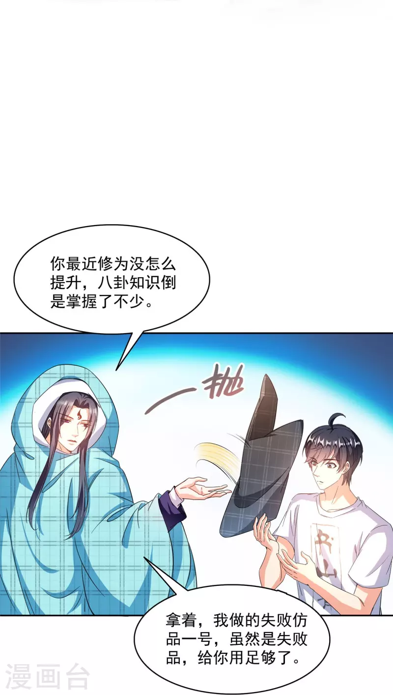 第484话 圣城陷落之後3