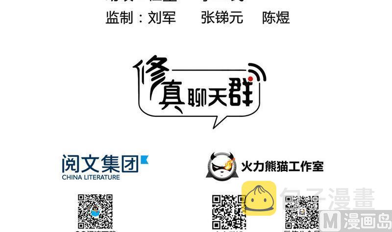 第109话 威胁我？38