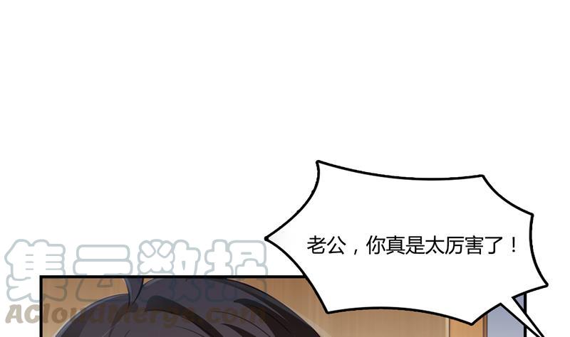 第73话 你的狗老公76
