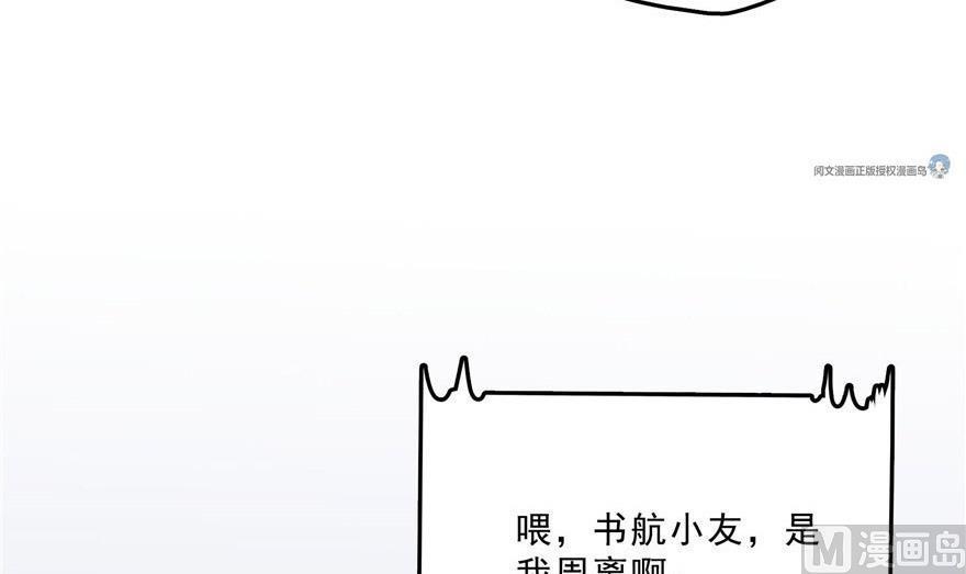 第158话 给白前辈上香69
