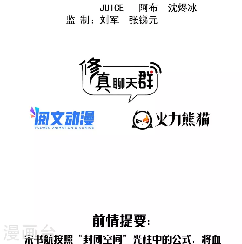 第487话 挑衅的飞梭1