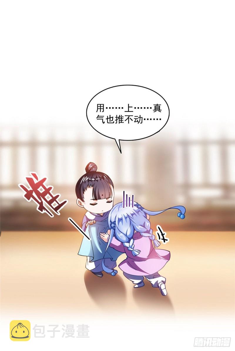 第314话楚楚姑娘，快打晕我！29