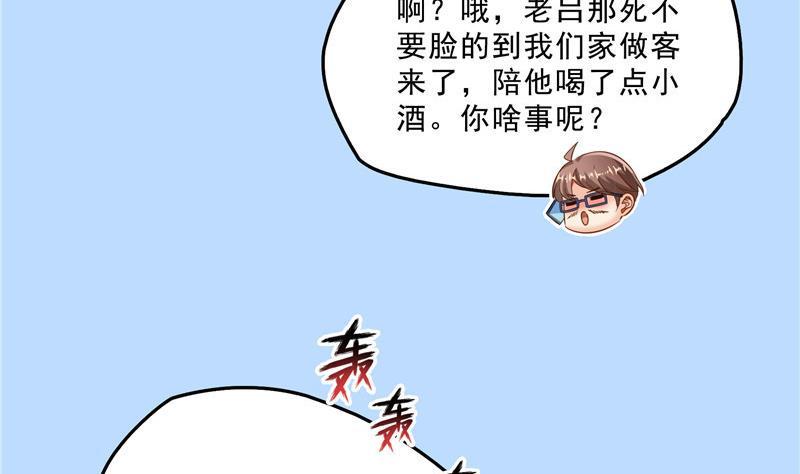 第146话 开着拖拉机回家？28