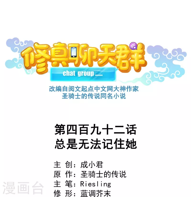 第492话 总是无法记住她13