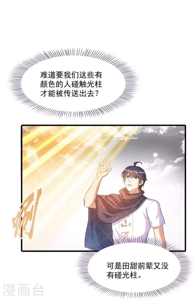 第486话 血魔核心金丹24