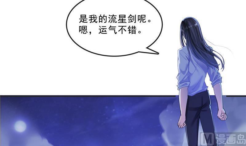 第117话 不怕我有逃命血遁术23