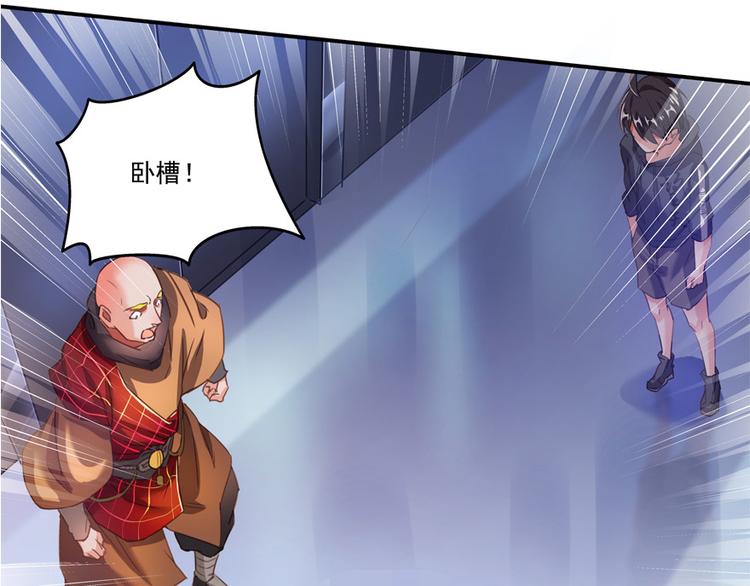 第37话 闪开，让我来装个逼！169