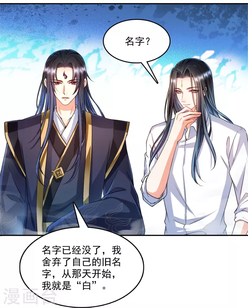 第501话 白前辈是沙漠？17