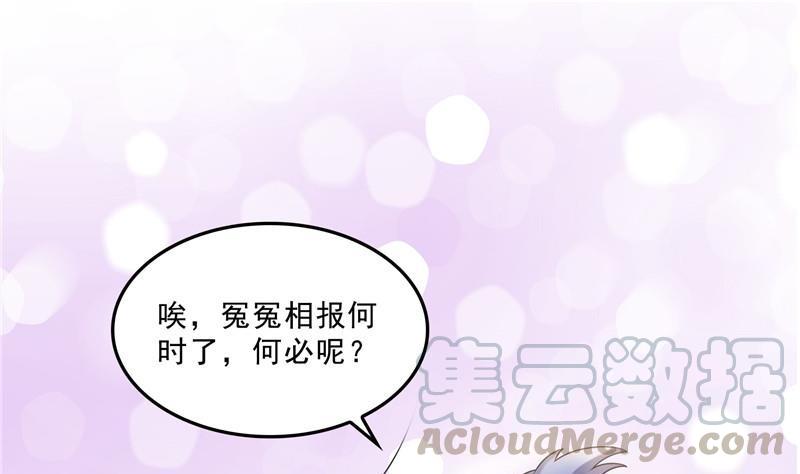第123话 那让人熟悉的惨叫！36