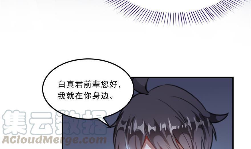 第162话 宋书航之死48