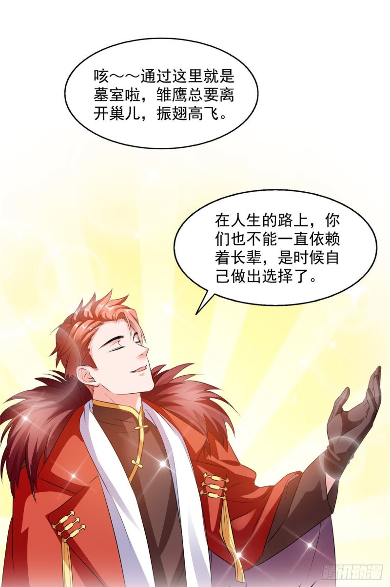 第302话 圣光剑术5