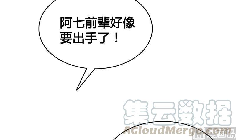 第67话 书航小友好处要不要?124