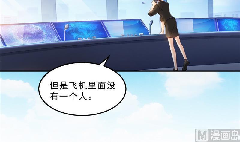第133话 有只京巴在开飞机！60