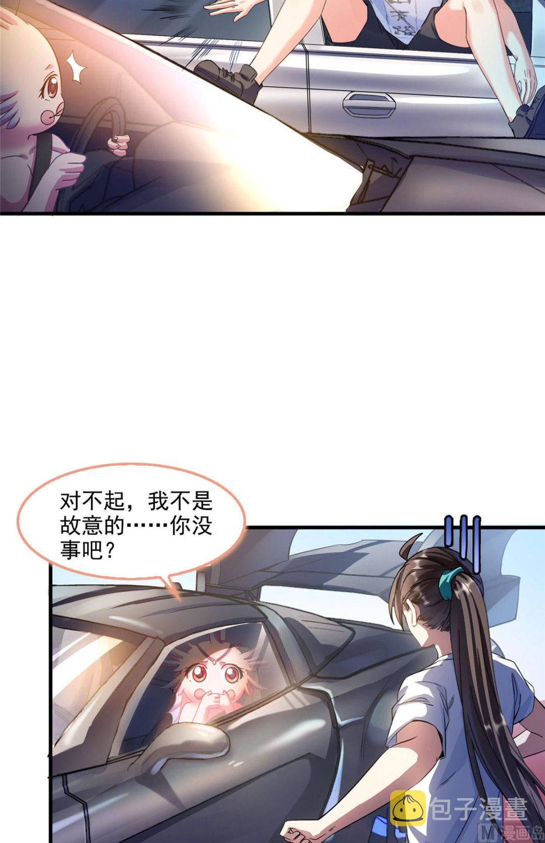 第289话书航，准备啥时候上天8
