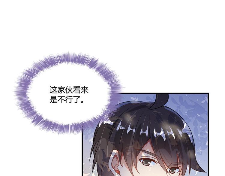 第44话 很逗的烂好人159