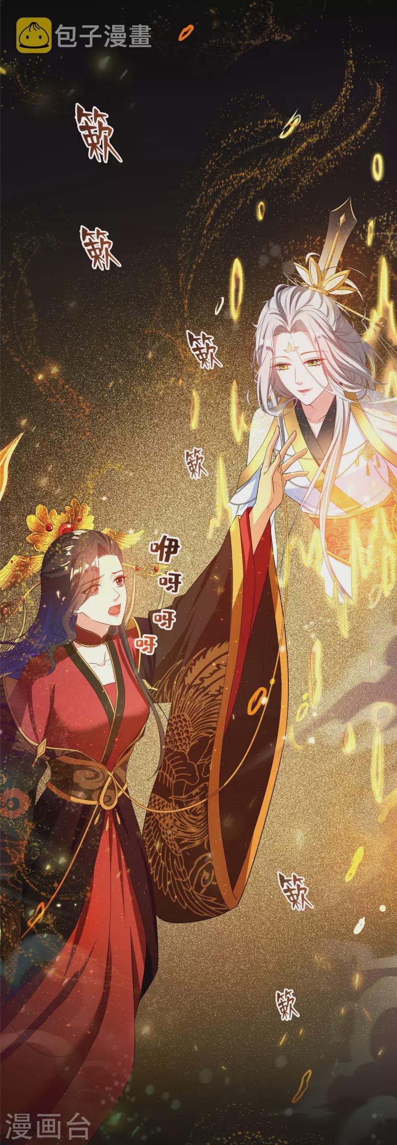 第426话 翻滚吧，宋宝宝！8