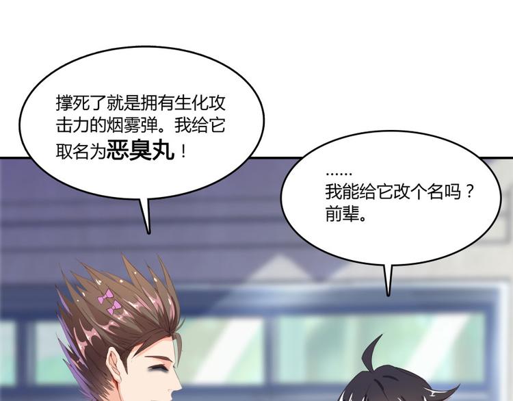 第29话 觉悟67