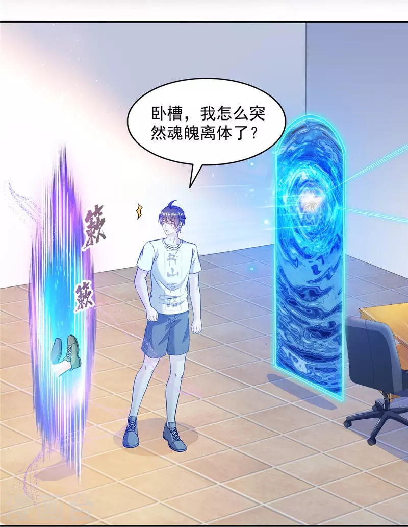 第483话 天道必须下台联盟20