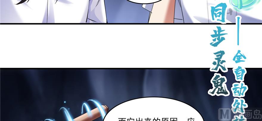 第242话 剑术天“负”68