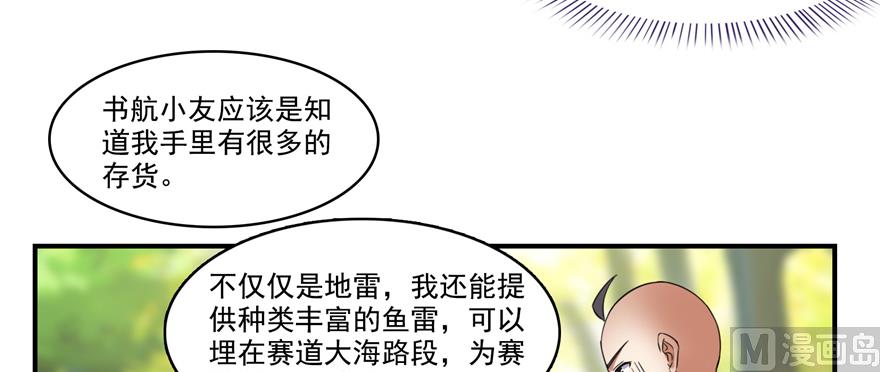 第244话 宋前辈表情包22