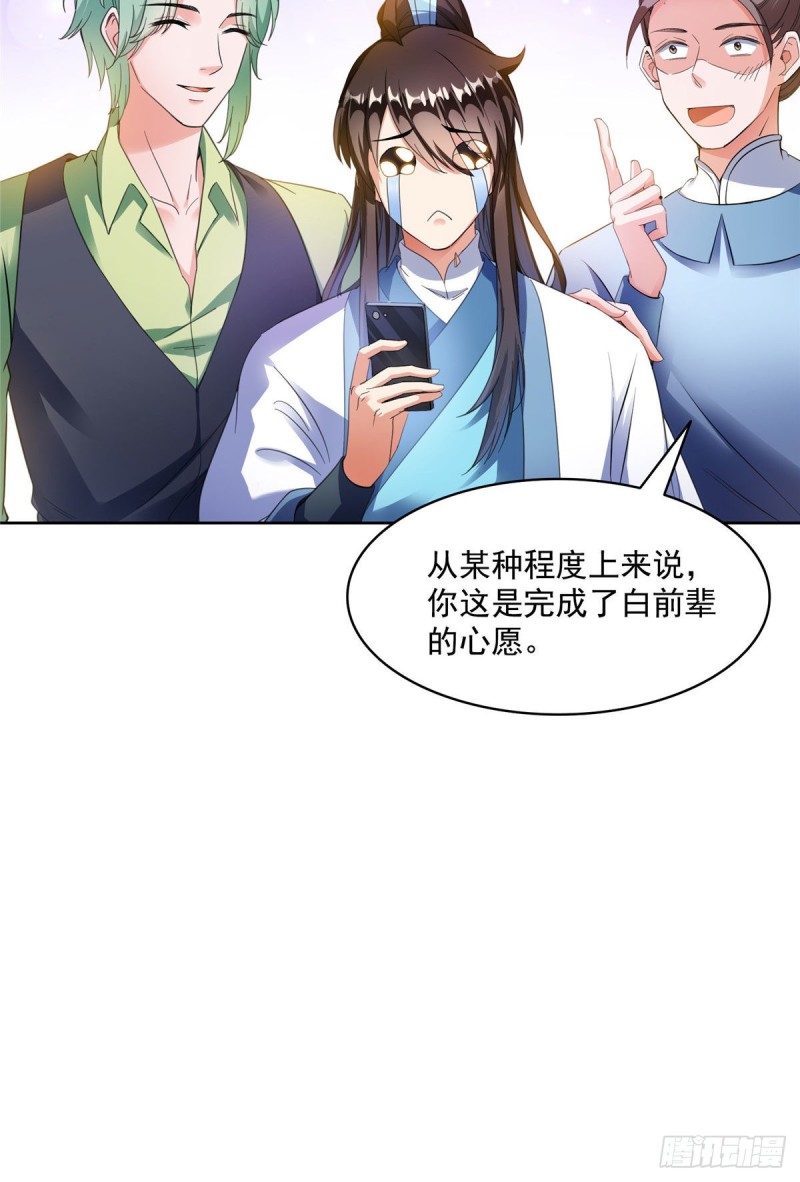 347 白尊者被人掳走了！28