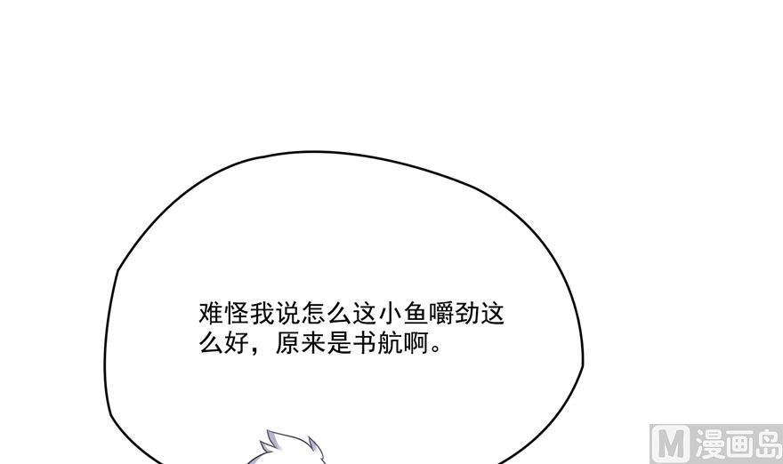 第213话 一条落单的蠢鱼！12