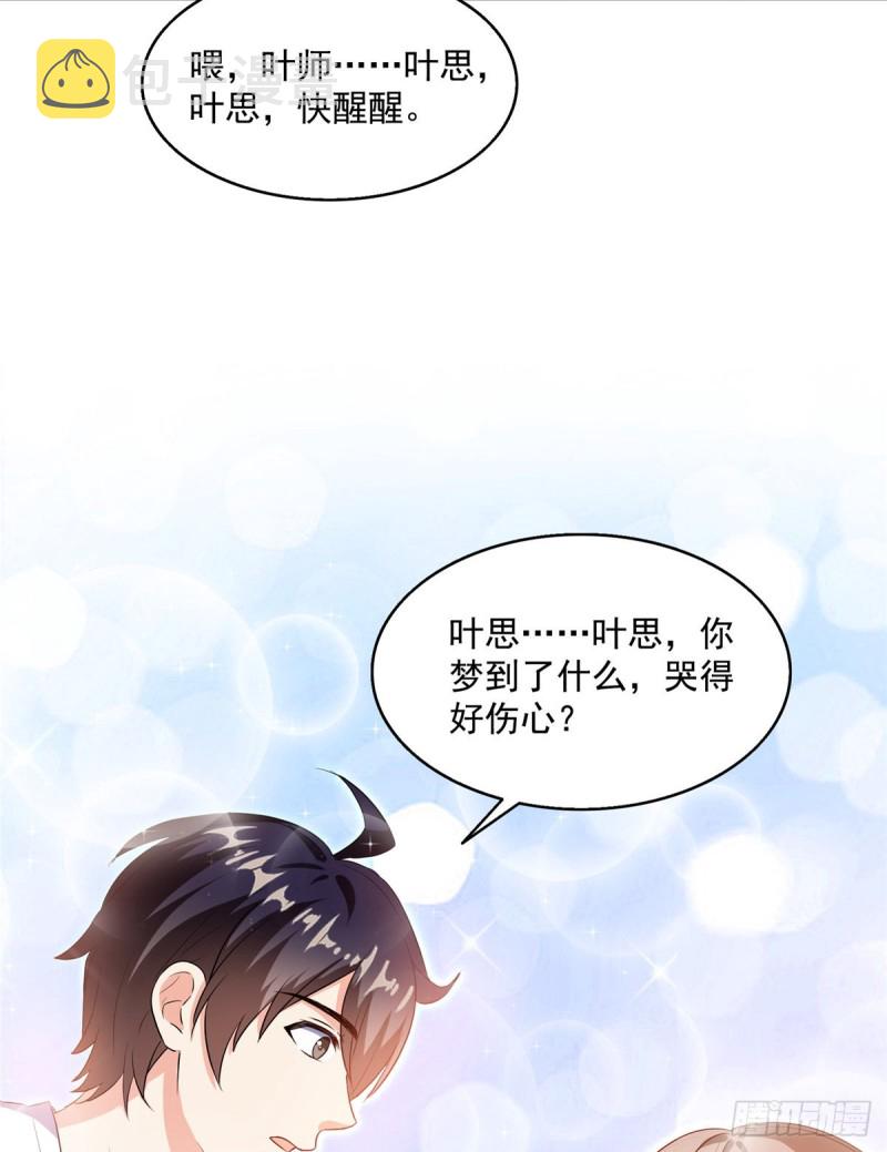 第318话 相拥而泣的有趣场面45