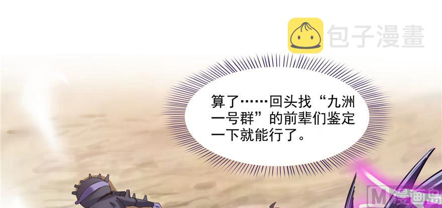 第229话 灵蝶尊者路过36