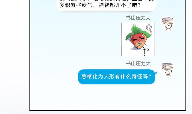 第152话 三百年葱精炒羊肉49