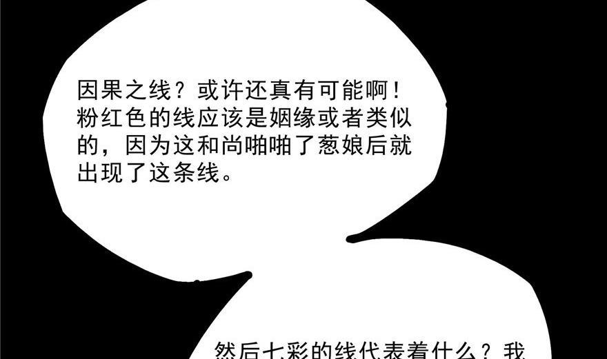 第154话 因果之线83