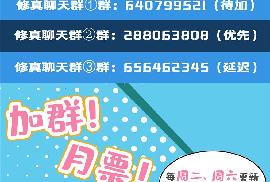 第253话 疯涨的仇恨值！88