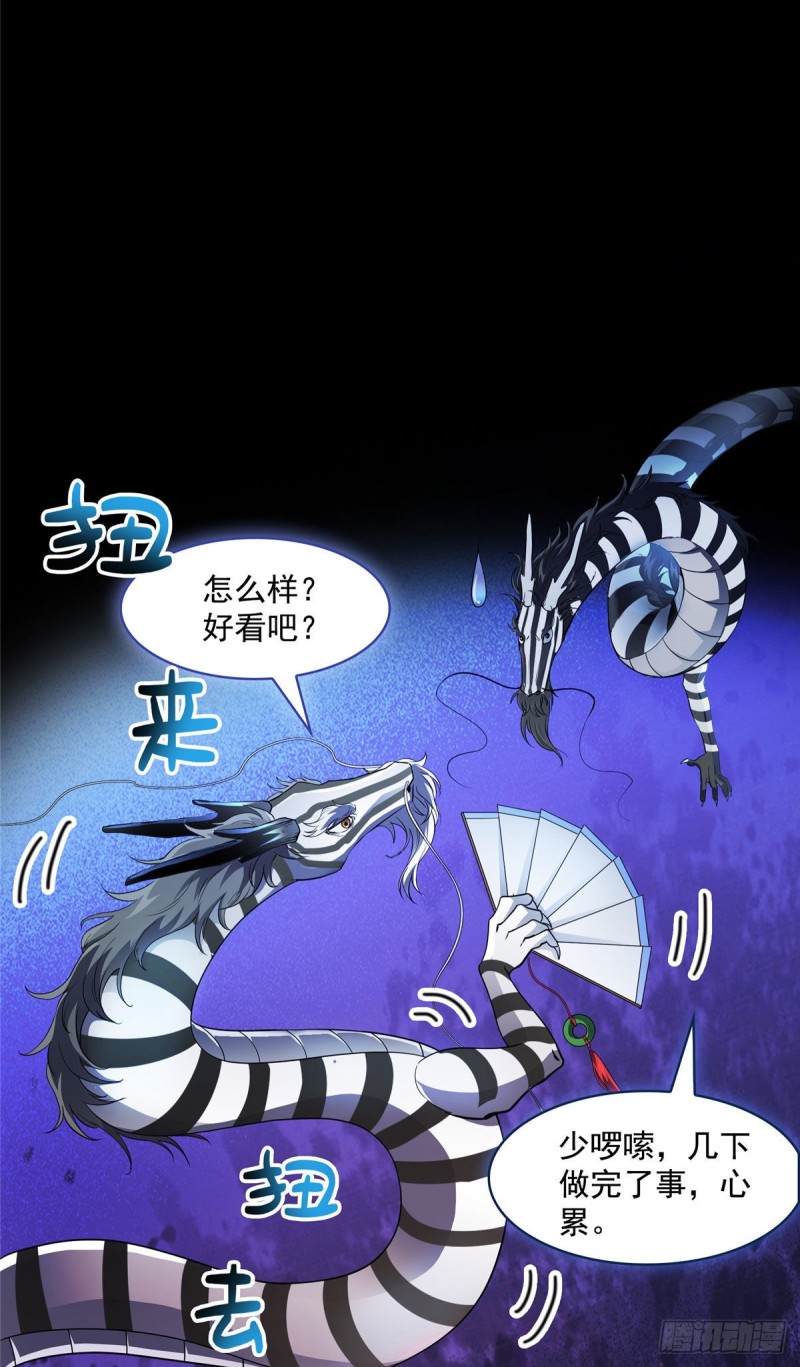 第364话 白，你阴我！13