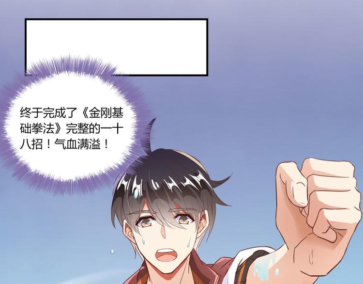 第25话 以冥想照见己身95